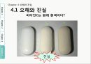 비타민C란,항노화,항산화,비타민-효능,과다,부족,비타민C의 흡수,아스코르빈산 ( Ascorbic Acid ),콜라겐 생성 15페이지