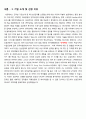 삼성전자 스마트폰의 미국 진출,국제경영론 삼성 경영,삼성전자 경영사례,브랜드마케팅,서비스마케팅,글로벌경영,사례분석 3페이지