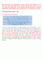 삼성전자 스마트폰의 미국 진출,국제경영론 삼성 경영,삼성전자 경영사례,브랜드마케팅,서비스마케팅,글로벌경영,사례분석 5페이지