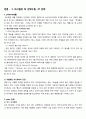 삼성전자 스마트폰의 미국 진출,국제경영론 삼성 경영,삼성전자 경영사례,브랜드마케팅,서비스마케팅,글로벌경영,사례분석 15페이지