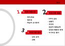 부부관계향상프로그램- OECD국가 이혼율 1위,이혼문제 사회이슈,건강가족지원센터,부부의 성공적 대화능력 2페이지