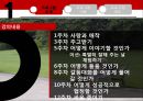 부부관계향상프로그램- OECD국가 이혼율 1위,이혼문제 사회이슈,건강가족지원센터,부부의 성공적 대화능력 9페이지
