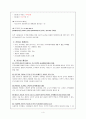 미시적 조직관리(리더십),관리자와 리더의 구분,리더십 포함요소,칼라슬의 리더십 유형, 리더십의 연속성 ( 탄넨바움,슈미트 ),전통적 리더십 이론 4페이지