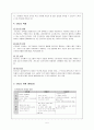 미시적 조직관리(리더십),관리자와 리더의 구분,리더십 포함요소,칼라슬의 리더십 유형, 리더십의 연속성 ( 탄넨바움,슈미트 ),전통적 리더십 이론 5페이지