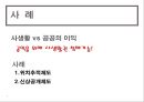 사생활권 침해-사례,위치추적제도,신상공개제도,이중처벌,사생활 침해 5페이지