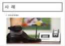 사생활권 침해-사례,위치추적제도,신상공개제도,이중처벌,사생활 침해 7페이지