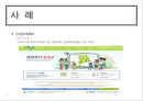 사생활권 침해-사례,위치추적제도,신상공개제도,이중처벌,사생활 침해 8페이지
