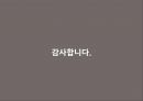 사생활권 침해-사례,위치추적제도,신상공개제도,이중처벌,사생활 침해 21페이지