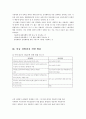 아동 성범죄자 처벌-아동 성범죄자 처벌 법률,외국의 아동 성범죄자 처벌 현황,아동 성범죄자 처벌 문제점 4페이지