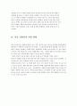 아동 성범죄자 처벌-아동 성범죄자 처벌 법률,외국의 아동 성범죄자 처벌 현황,아동 성범죄자 처벌 문제점 5페이지