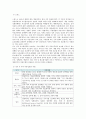 아동 성범죄자 처벌-아동 성범죄자 처벌 법률,외국의 아동 성범죄자 처벌 현황,아동 성범죄자 처벌 문제점 9페이지
