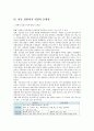 아동 성범죄자 처벌-아동 성범죄자 처벌 법률,외국의 아동 성범죄자 처벌 현황,아동 성범죄자 처벌 문제점 10페이지