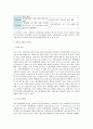 아동 성범죄자 처벌-아동 성범죄자 처벌 법률,외국의 아동 성범죄자 처벌 현황,아동 성범죄자 처벌 문제점 11페이지