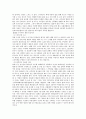 아동 성범죄자 처벌-아동 성범죄자 처벌 법률,외국의 아동 성범죄자 처벌 현황,아동 성범죄자 처벌 문제점 14페이지