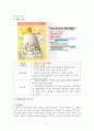 매일유업 소개,매일유업 마케팅전략 분석 4P,well-being 열풍,매일유업 성공요인 분석,브랜드마케팅,서비스마케팅,글로벌경영,사례분석 4페이지