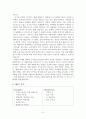 매일유업 소개,매일유업 마케팅전략 분석 4P,well-being 열풍,매일유업 성공요인 분석,브랜드마케팅,서비스마케팅,글로벌경영,사례분석 6페이지
