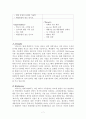 매일유업 소개,매일유업 마케팅전략 분석 4P,well-being 열풍,매일유업 성공요인 분석,브랜드마케팅,서비스마케팅,글로벌경영,사례분석 7페이지