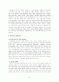 매일유업 소개,매일유업 마케팅전략 분석 4P,well-being 열풍,매일유업 성공요인 분석,브랜드마케팅,서비스마케팅,글로벌경영,사례분석 10페이지