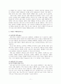 매일유업 소개,매일유업 마케팅전략 분석 4P,well-being 열풍,매일유업 성공요인 분석,브랜드마케팅,서비스마케팅,글로벌경영,사례분석 11페이지