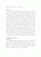 매일유업 소개,매일유업 마케팅전략 분석 4P,well-being 열풍,매일유업 성공요인 분석,브랜드마케팅,서비스마케팅,글로벌경영,사례분석 13페이지