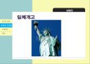 부처의 생애,부처의 가르침,팔상도,브라흐만교,삼법인,제법무아,일체개고,연기법,윤회사상 ppt 10페이지