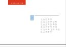 상표자산 측정,상표자산 관리,상표화 전략,상표 구성요소,복합적 마케팅 활동,브랜드화 전략사례,브랜드 마케팅사례,브랜드전략 성공사례 2페이지