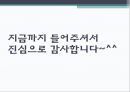 사회복지 행정론- 예산제도,예산관리의 목적,예산수립의 성격,예산의 원칙,공개성,명료성,사전의결,정확성,한정성,통일성,단일성,포괄성(완전성),연례성,배타성 26페이지