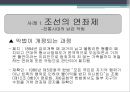 악법이란,법률실증주의와 악법,자연법론과 악법,저항권,악법의 사례 ppt 35페이지