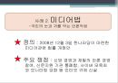악법이란,법률실증주의와 악법,자연법론과 악법,저항권,악법의 사례 ppt 37페이지