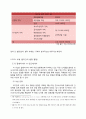 세계 영토분쟁,한국의 영토분쟁,영토분쟁의 유형,ICJ 사례(양자간의 법정 협정),영유권의 승계,한일 간 독도 영유권 문제 6페이지