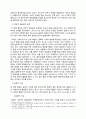 세계 영토분쟁,한국의 영토분쟁,영토분쟁의 유형,ICJ 사례(양자간의 법정 협정),영유권의 승계,한일 간 독도 영유권 문제 8페이지
