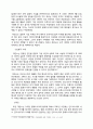 세계 영토분쟁,한국의 영토분쟁,영토분쟁의 유형,ICJ 사례(양자간의 법정 협정),영유권의 승계,한일 간 독도 영유권 문제 9페이지
