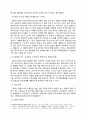세계 영토분쟁,한국의 영토분쟁,영토분쟁의 유형,ICJ 사례(양자간의 법정 협정),영유권의 승계,한일 간 독도 영유권 문제 10페이지