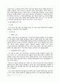 세계 영토분쟁,한국의 영토분쟁,영토분쟁의 유형,ICJ 사례(양자간의 법정 협정),영유권의 승계,한일 간 독도 영유권 문제 12페이지