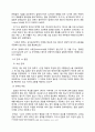 세계 영토분쟁,한국의 영토분쟁,영토분쟁의 유형,ICJ 사례(양자간의 법정 협정),영유권의 승계,한일 간 독도 영유권 문제 13페이지