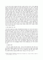 세계 영토분쟁,한국의 영토분쟁,영토분쟁의 유형,ICJ 사례(양자간의 법정 협정),영유권의 승계,한일 간 독도 영유권 문제 14페이지