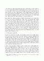 세계 영토분쟁,한국의 영토분쟁,영토분쟁의 유형,ICJ 사례(양자간의 법정 협정),영유권의 승계,한일 간 독도 영유권 문제 15페이지