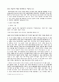 세계 영토분쟁,한국의 영토분쟁,영토분쟁의 유형,ICJ 사례(양자간의 법정 협정),영유권의 승계,한일 간 독도 영유권 문제 16페이지