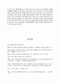 세계 영토분쟁,한국의 영토분쟁,영토분쟁의 유형,ICJ 사례(양자간의 법정 협정),영유권의 승계,한일 간 독도 영유권 문제 19페이지