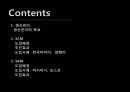 Production Management 생산 관리, SCM, SRM (SCM 도입배경 추진효과,도입사례 -한국타이어,암웨이,SRM,도입사례 -아시아나,포스코,브랜드마케팅).pptx
 2페이지