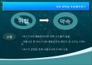 서울시내버스 노조파업 협상, 서울시내버스 노조 협상, 준공영제, 협상진행상황 26페이지
