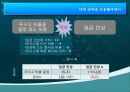 서울시내버스 노조파업 협상, 서울시내버스 노조 협상, 준공영제, 협상진행상황 27페이지