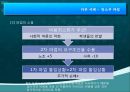 서울시내버스 노조파업 협상, 서울시내버스 노조 협상, 준공영제, 협상진행상황 31페이지