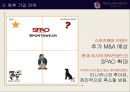 이랜드[E·LAND] 채용설명회 이랜드 그룹 개요, 사업종목, 이랜드 월드, 브랜드 종류, SWOT 분석, 향후 기업전략, 이랜드 입사 Tip.pptx 13페이지