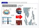 산업공동화와 서비스산업화 (산업 공동화의 의미, 산업 공동화 원인, 산업 공동화의 문제점, 서비스 산업화의 긍정적 측면, 총고용의 안정화, 경기변동 완화, 발전 방향).pptx 7페이지