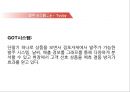 유통현장 첨단정보기기-유통 및 로지스틱스,재고수량 파악,소형컴퓨터이며,브랜드마케팅,서비스마케팅,글로벌경영,사례분석,swot,stp,4p 11페이지