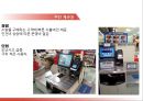 유통현장 첨단정보기기-유통 및 로지스틱스,재고수량 파악,소형컴퓨터이며,브랜드마케팅,서비스마케팅,글로벌경영,사례분석,swot,stp,4p 14페이지