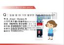 유통현장 첨단정보기기-유통 및 로지스틱스,재고수량 파악,소형컴퓨터이며,브랜드마케팅,서비스마케팅,글로벌경영,사례분석,swot,stp,4p 21페이지
