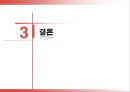 유통현장 첨단정보기기-유통 및 로지스틱스,재고수량 파악,소형컴퓨터이며,브랜드마케팅,서비스마케팅,글로벌경영,사례분석,swot,stp,4p 22페이지