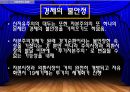 신자유주의- 정의,하이에크의 사회철학,통화주의,공공선택,미국 헤게모니,포드주의와 케인즈주의,하이에크,프리드먼,뷰캐넌,진화론적 자유주의 34페이지